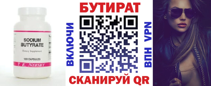 БУТИРАТ буратино Купить где Полярный