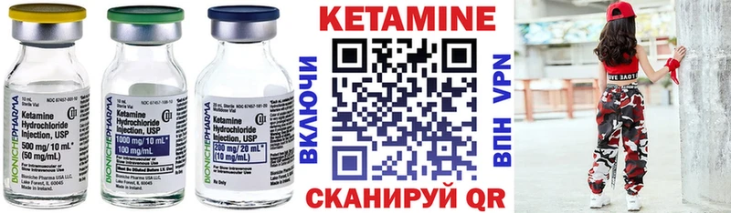 КЕТАМИН VHQ  Купить закладки  Полярный 